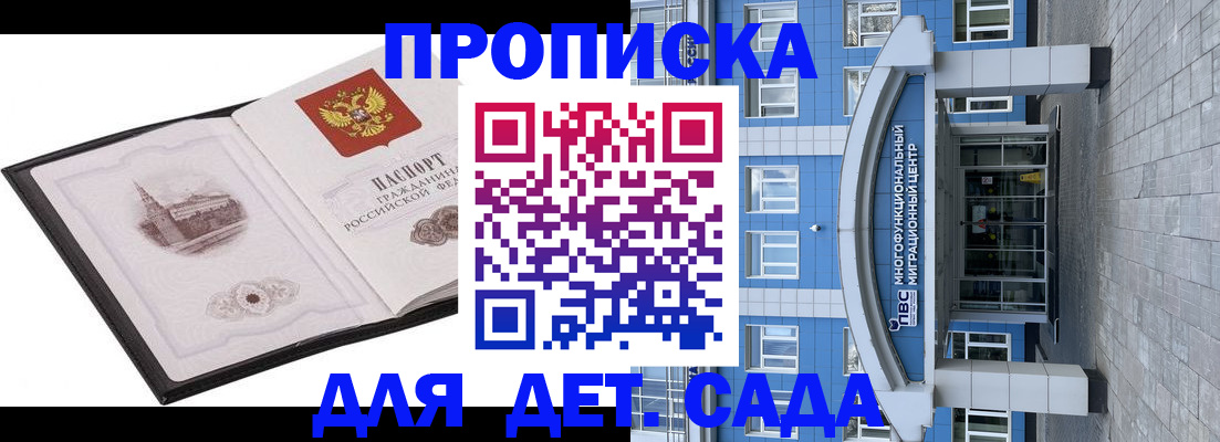 прописка поиск в Верхнем Уфалее