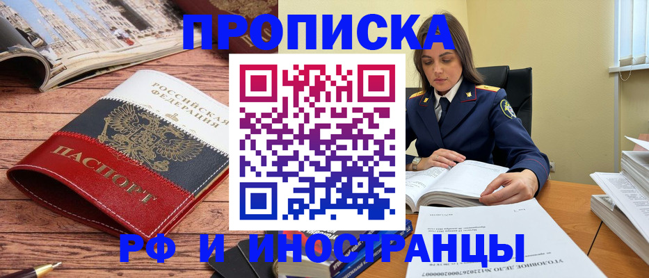 временная регистрация в Верхнем Уфалее