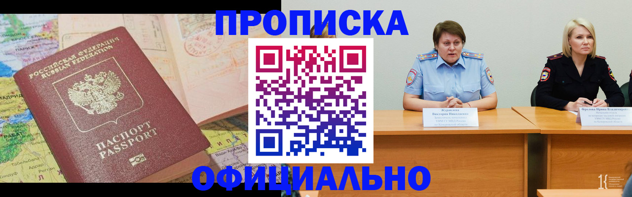 где прописаться в Верхнем Уфалее