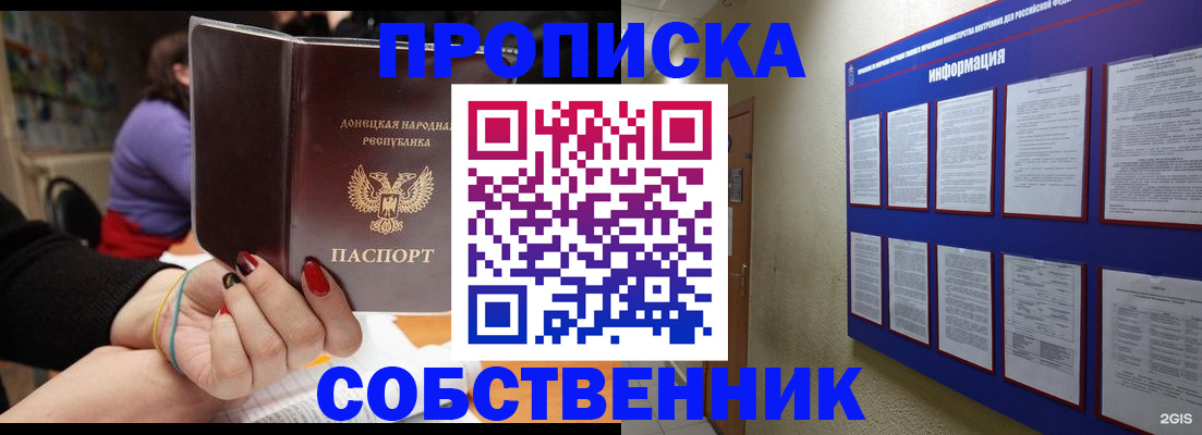 временная регистрация 2025 в Верхнем Уфалее