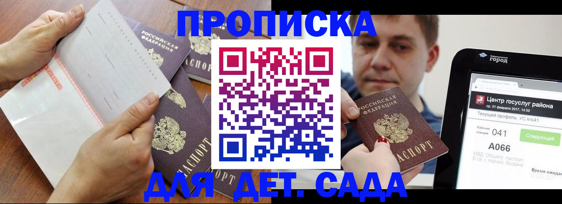 временная регистрация поиск в Верхнем Уфалее