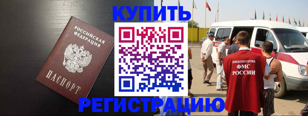 прописка 2025 в Верхнем Уфалее