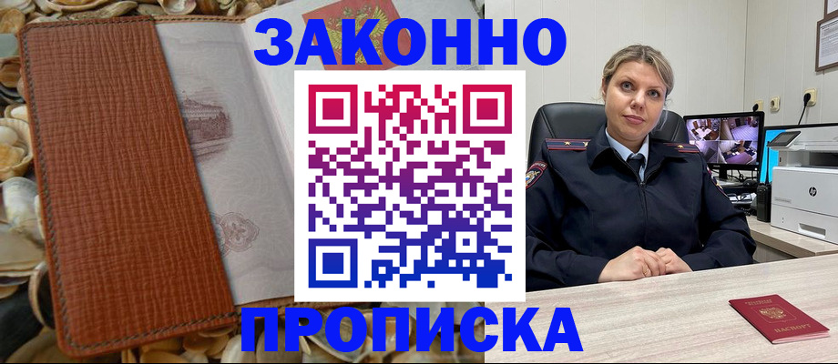 прописка штамп в Верхнем Уфалее