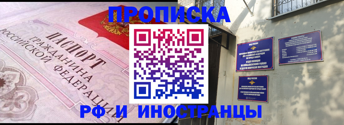 прописка паспорт в Верхнем Уфалее